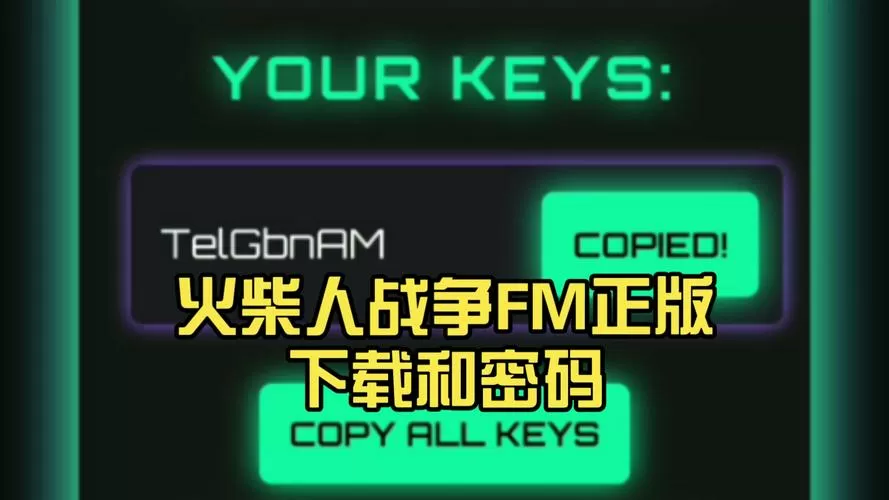火柴人3FM版无需密码下载