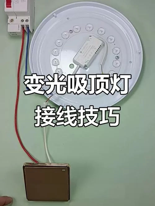 客厅led灯怎么接线图标