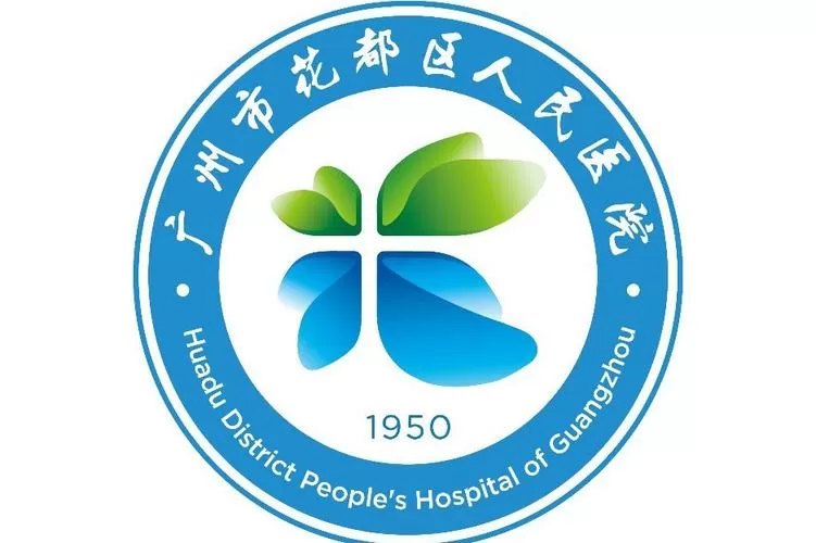 花都区人民医院新址建设进度