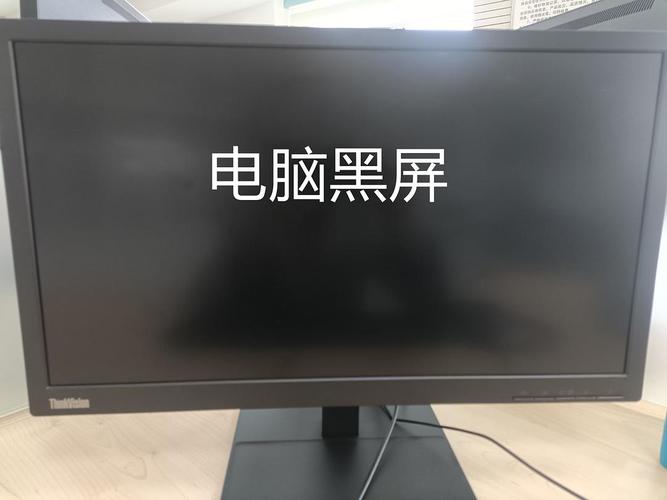 显示器电源灯不亮