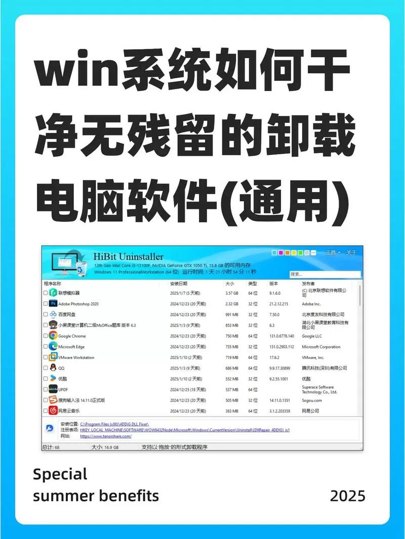软件直接删除没有卸载怎么办