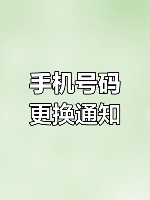 手机号变更实名认证截图