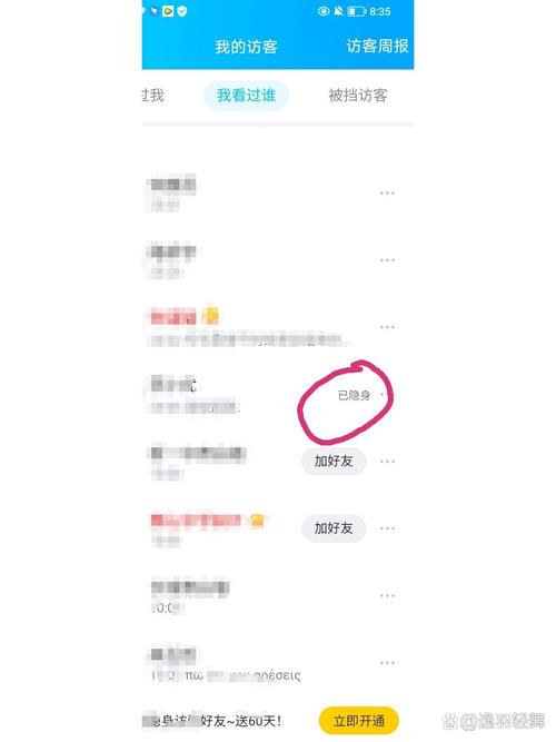 qq一直隐身,只收信息不回复能量值会