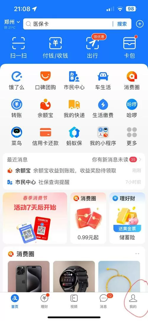 支付宝流水多了对自己有影响吗