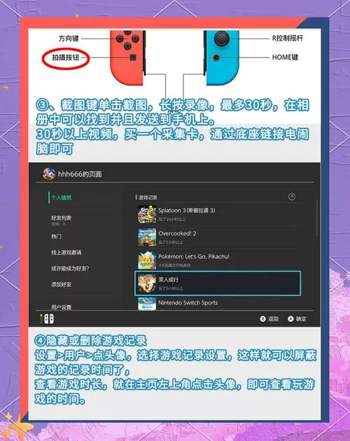 switch休眠怎么唤醒