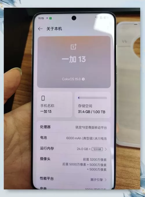 一加手机应用自启动在哪设置