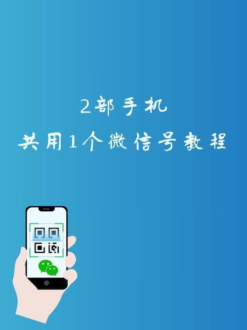 同一账号可以在两部手机上登录吗
