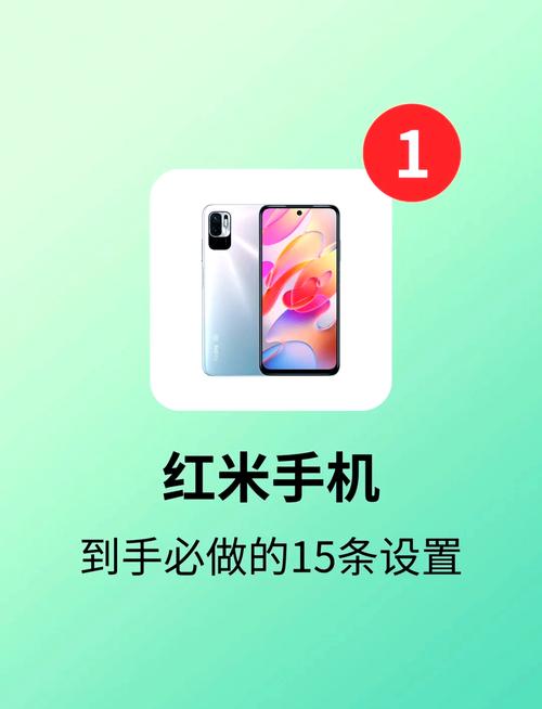 红米手机页面怎么调整