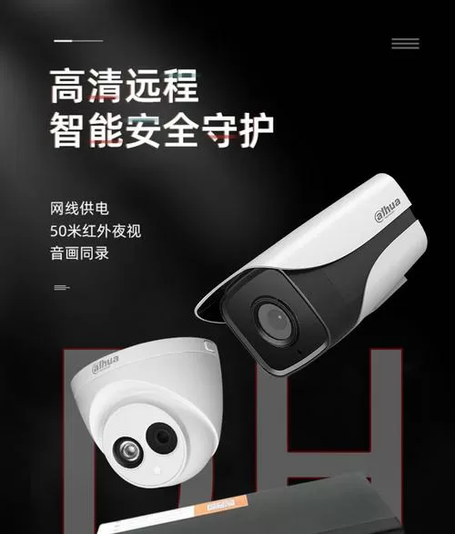 大华摄像头激活工具
