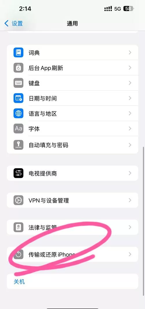 oppor7收不到验证码怎么处理
