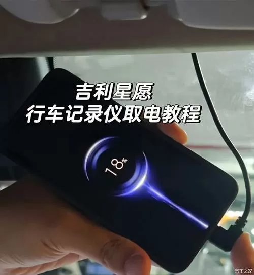 行车记录仪怎么断电