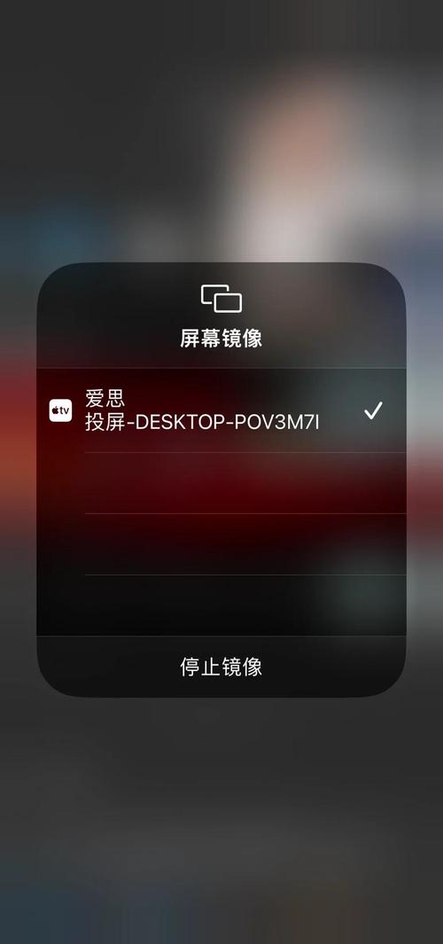 苹果手机自带投影