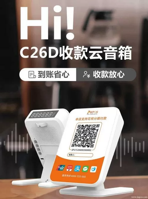 蓝牙音箱能当二维码收款音响吗