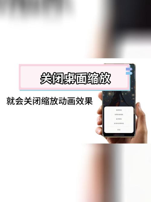 关闭窗口动画缩放对手机有影响吗