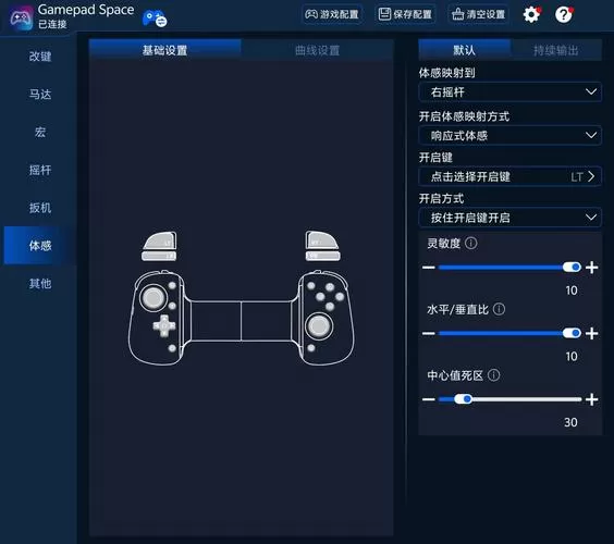 d8手柄切换模式