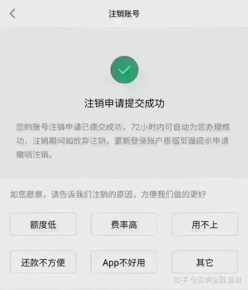 网贷平台绑定的银行卡可以注销吗