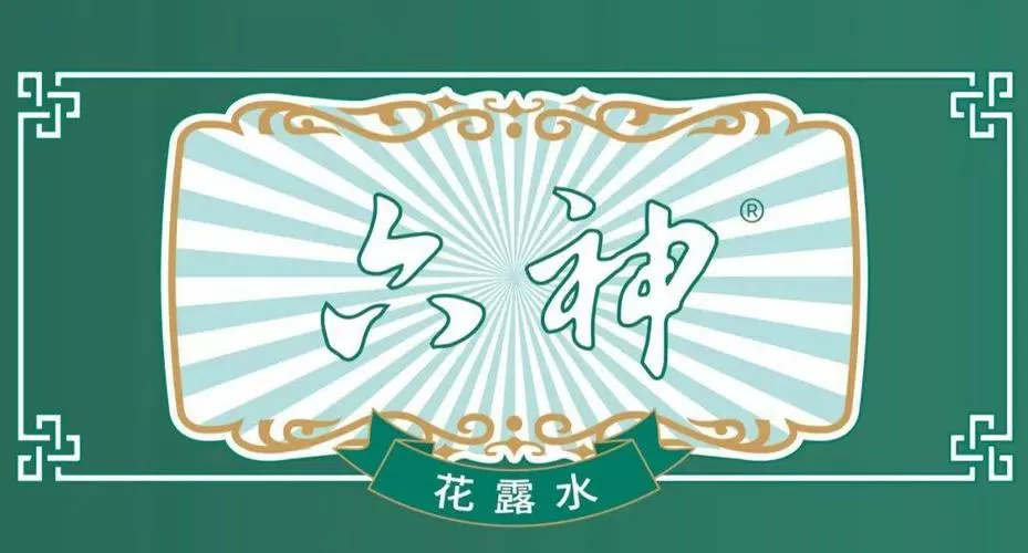 什么叫六神装截图