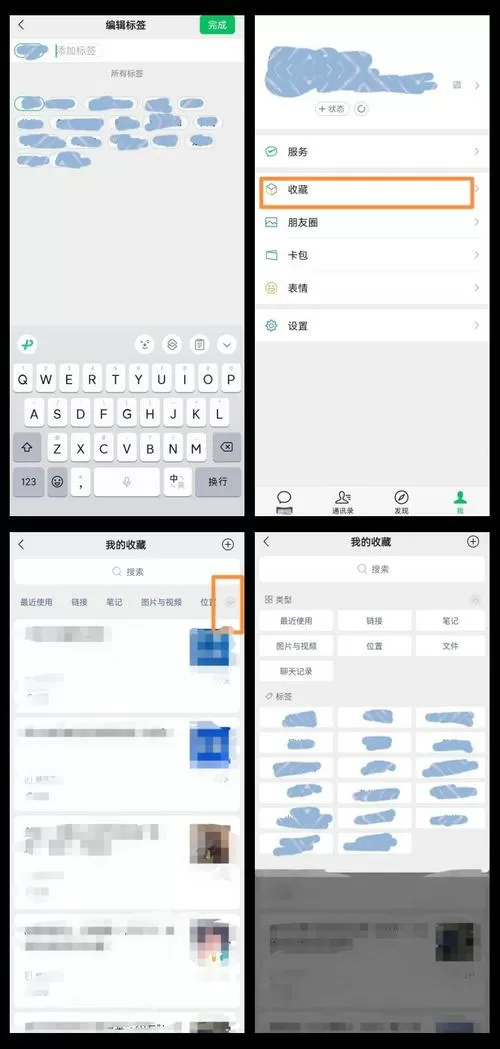 知乎极速版收藏夹怎么看