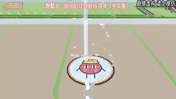 樱校跑酷怎么下载