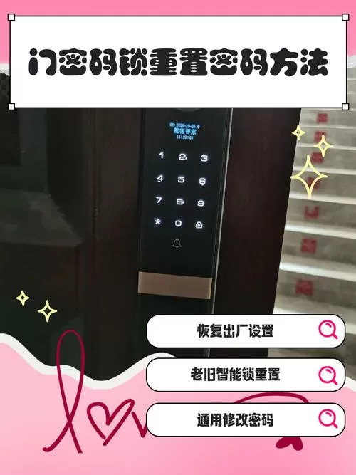 密码锁锁了几分钟才恢复