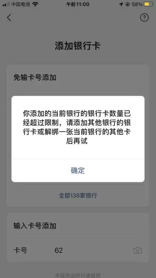 微信上绑卡只能绑自己名下的卡吗