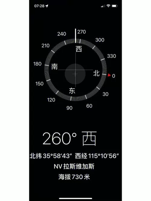 苹果指南针失灵重启正常
