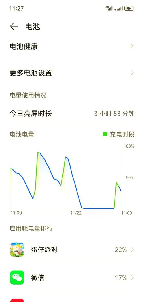 手机掉电快是电池原因吗截图