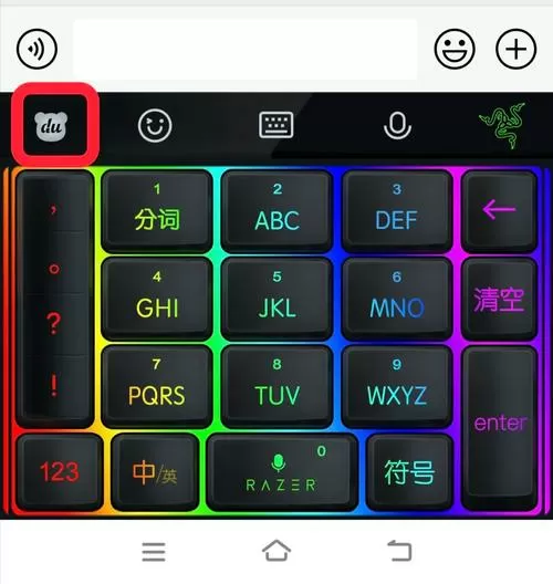 vivo键盘输入法设置