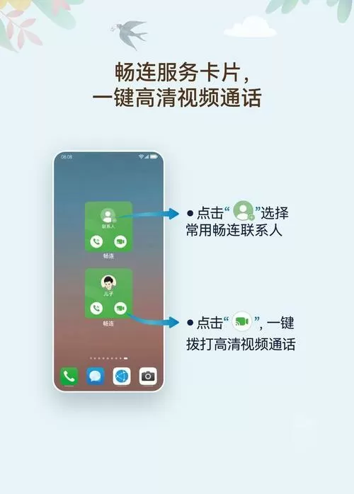 鸿蒙系统接听电话设置