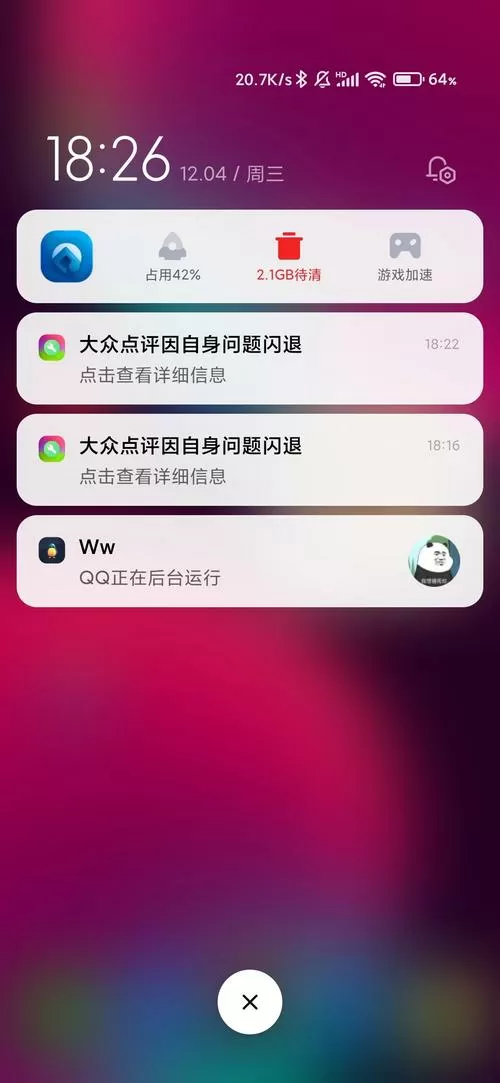 手机打开设置就闪退截图