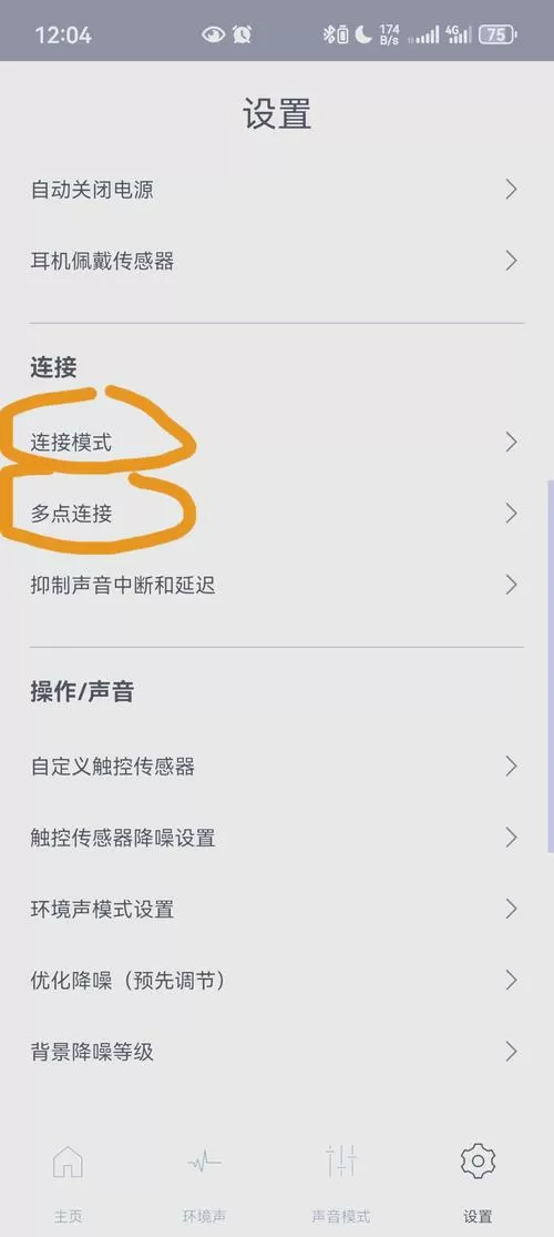 华为插上耳机还是外放怎么解决