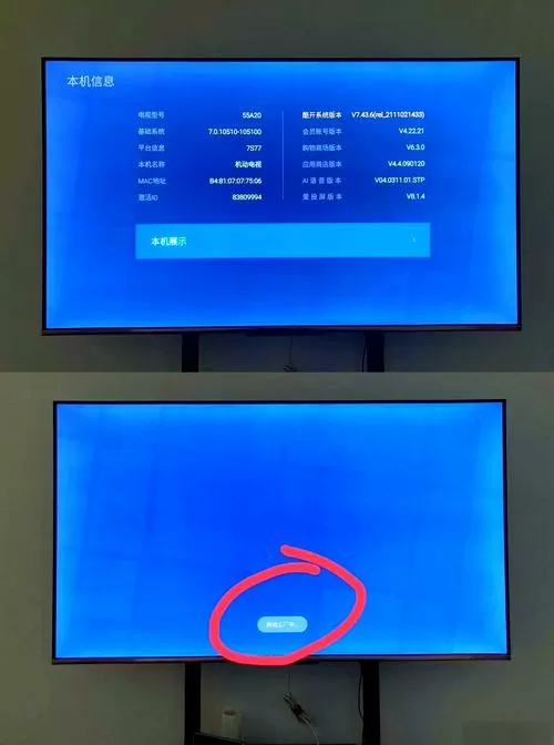 电视一直显示正在清除
