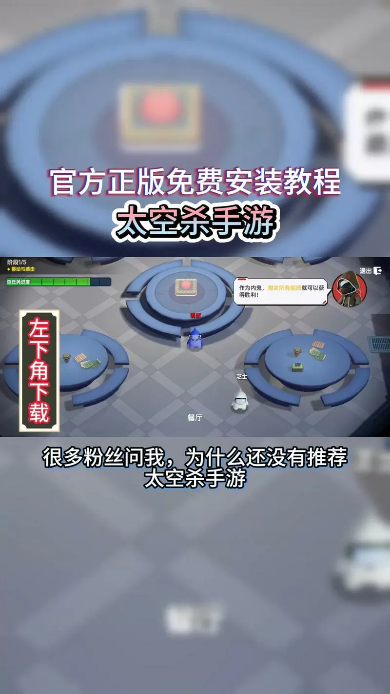 太空杀渠道服转官服教程游戏截图