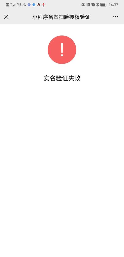 无法更改实名认证