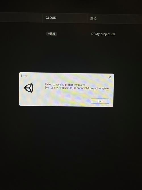 手机unity游戏运行不了