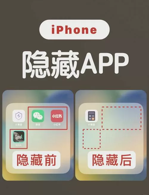 隐身对其可见怎么设置截图