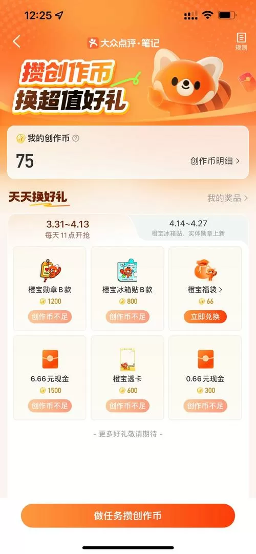 steam送礼额度怎么查截图