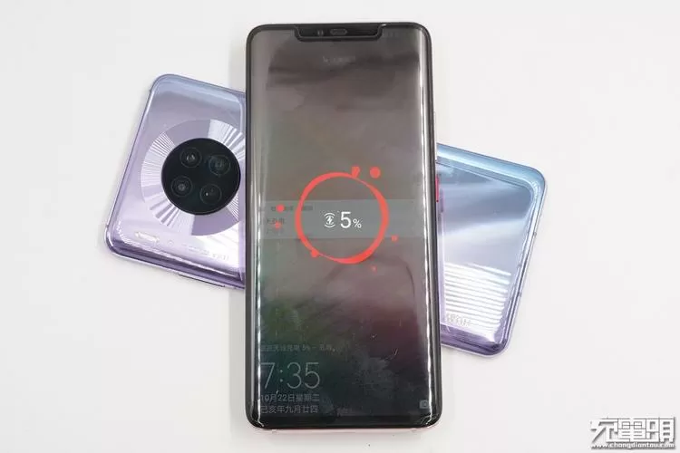 华为mate30支持反向充电吗