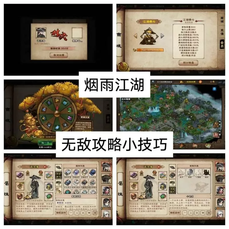 烟雨江湖最新支线攻略