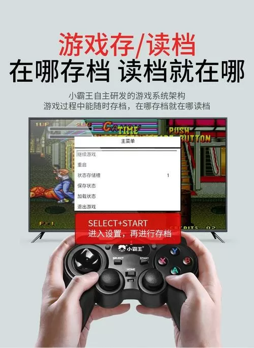 小霸王游戏机无线手柄怎么配对