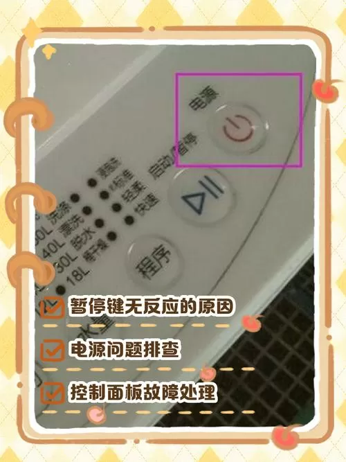 按键失灵怎么办