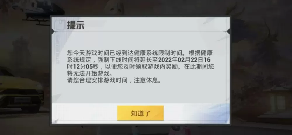 和平精英没有微信登录怎么办截图