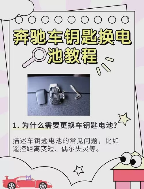 车钥匙怎样打开换电池图解