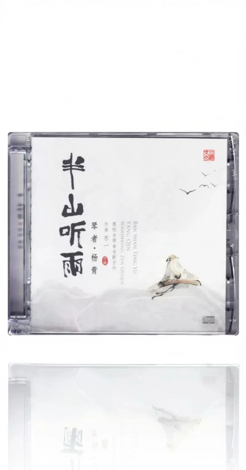 半山听雨mp3下载图标