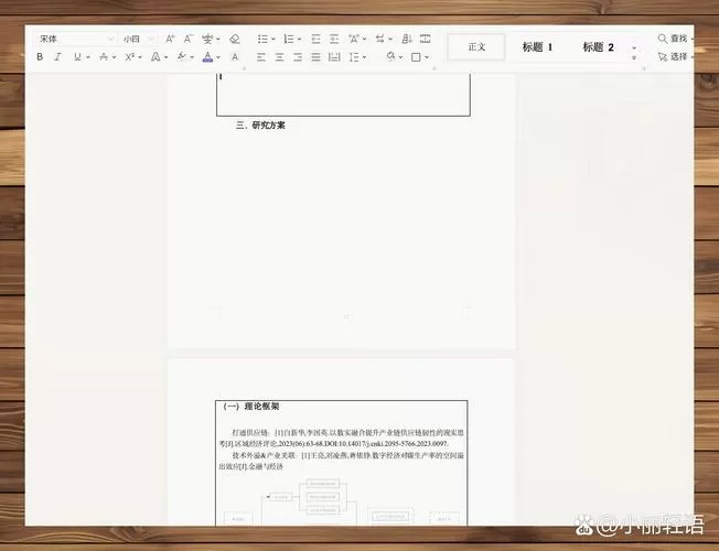 wps没有b5纸选项