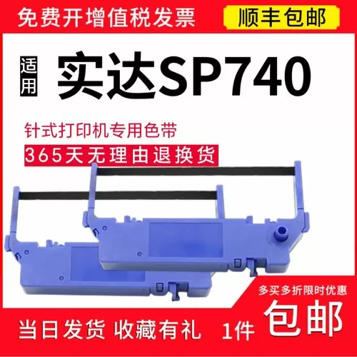针式打印机色带能用多久
