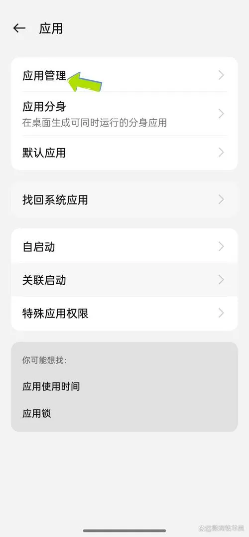 oppo手机怎么清除缓存