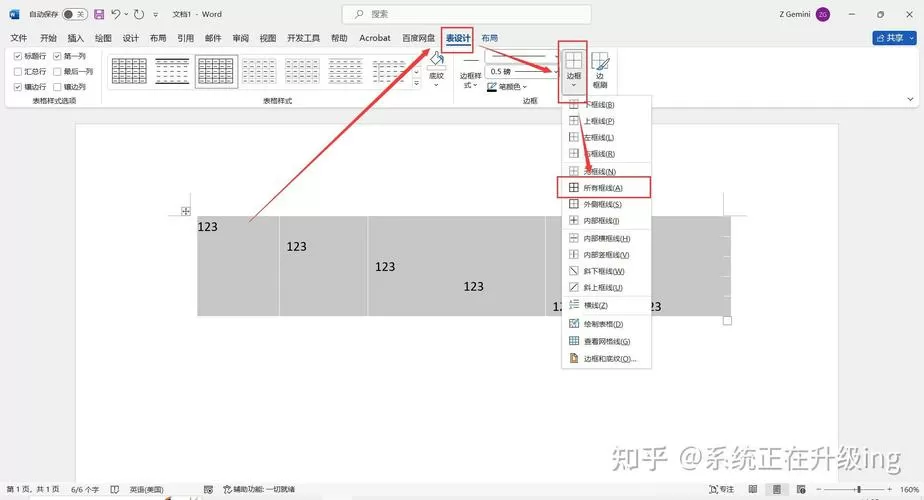 电脑表格边框线条不显示怎么办