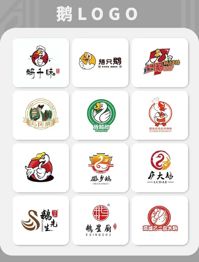 合作养鹅哪个公司可靠