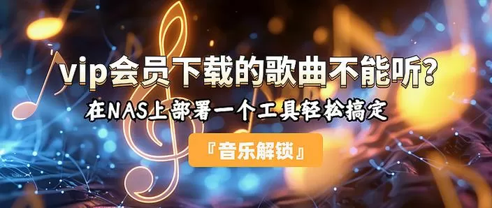 下载的vip歌曲会员失效后还能听吗截图